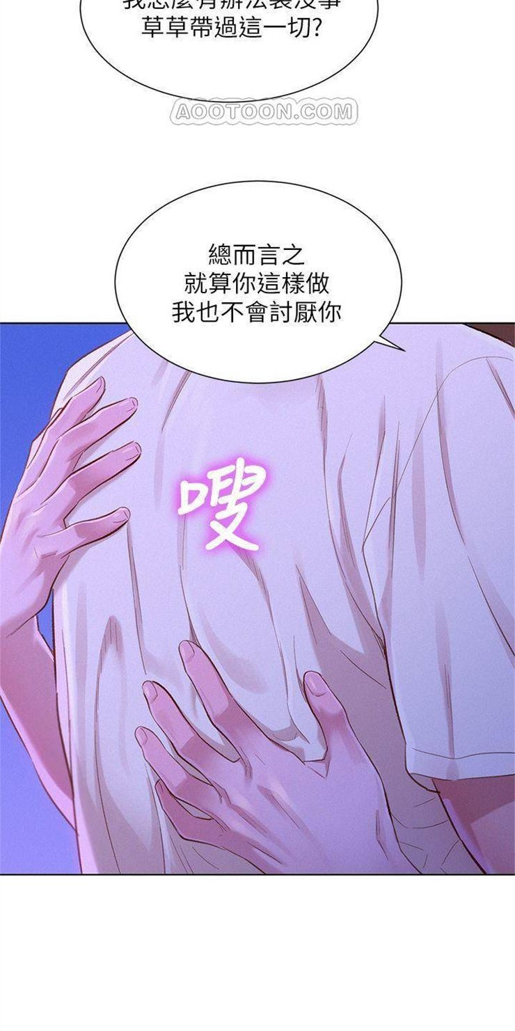 （週7）漂亮幹姐姐  1-95 中文翻譯 （更新中）全集