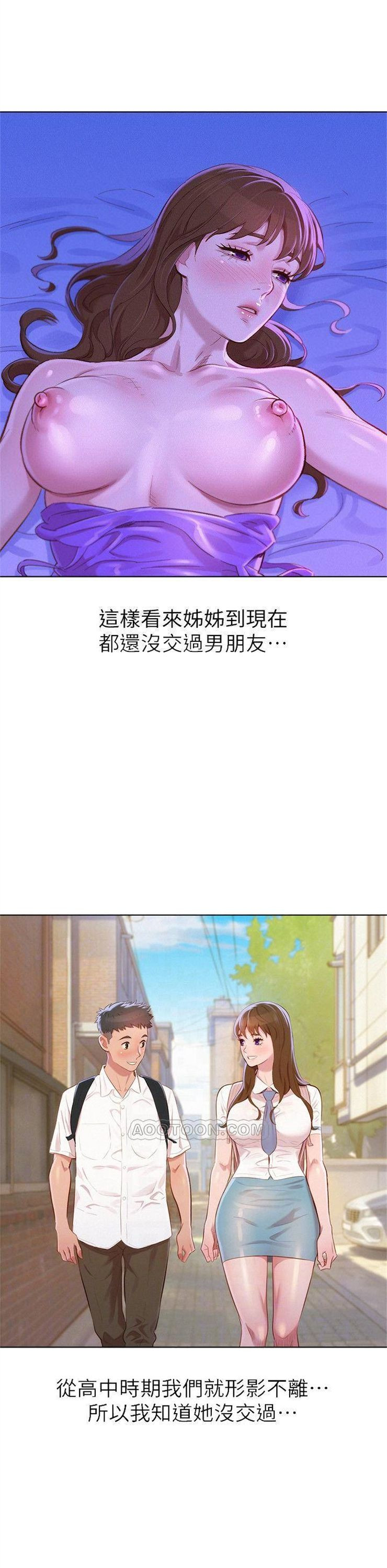 （週7）漂亮幹姐姐  1-95 中文翻譯 （更新中）全集