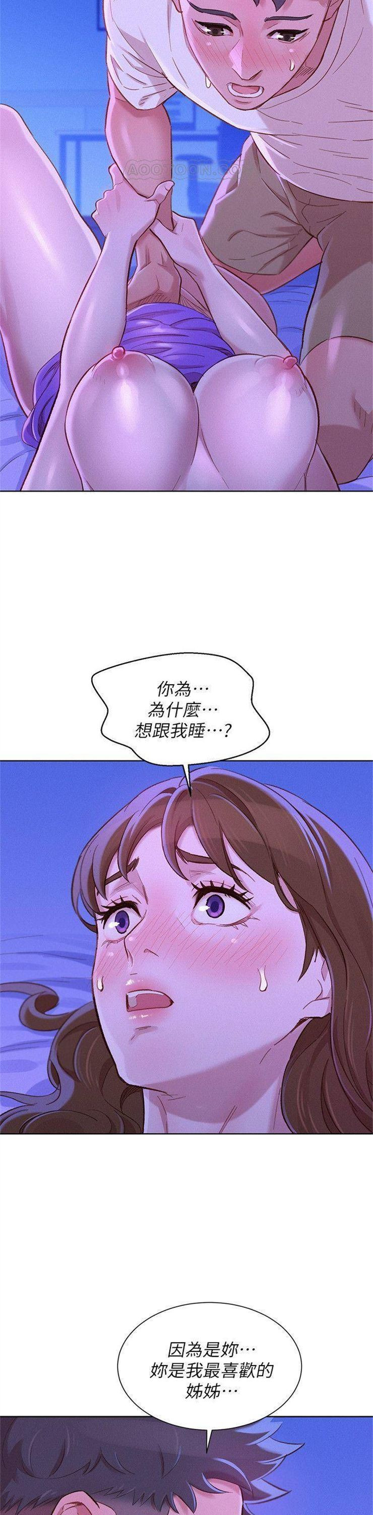 （週7）漂亮幹姐姐  1-95 中文翻譯 （更新中）全集