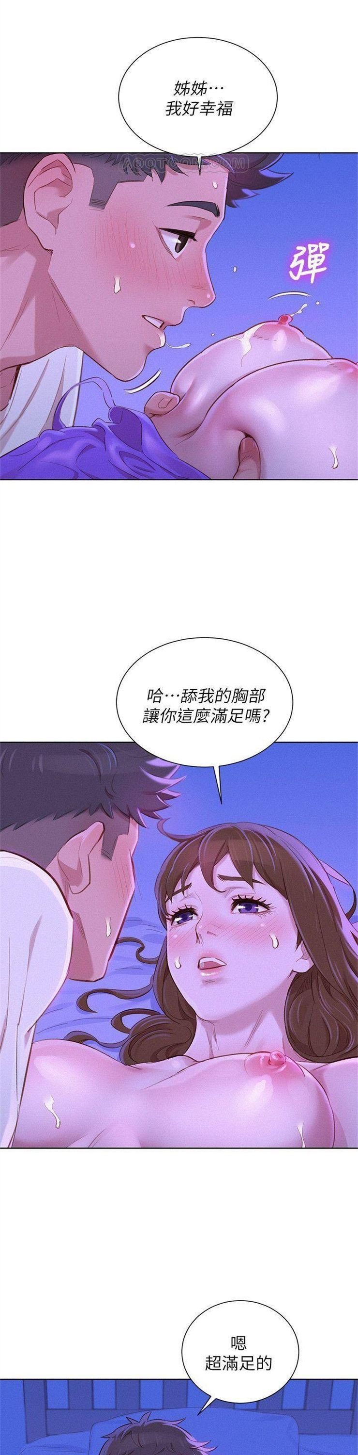 （週7）漂亮幹姐姐  1-95 中文翻譯 （更新中）全集