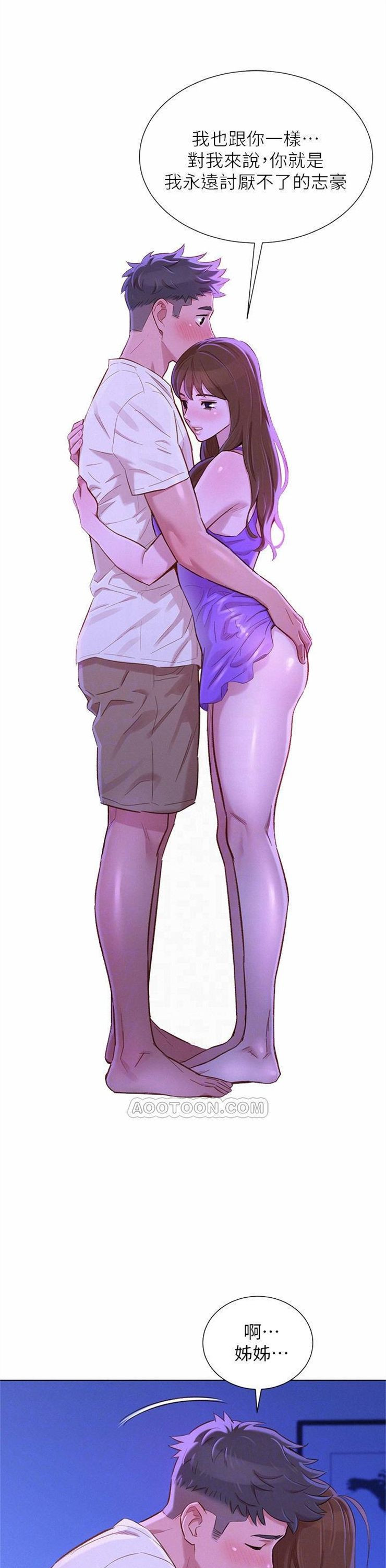 （週7）漂亮幹姐姐  1-95 中文翻譯 （更新中）全集