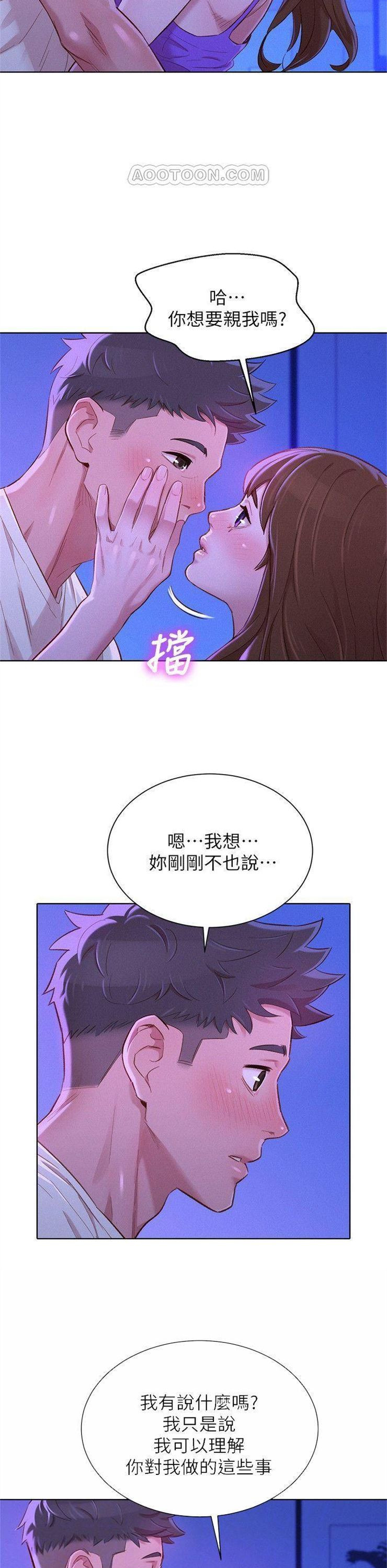 （週7）漂亮幹姐姐  1-95 中文翻譯 （更新中）全集