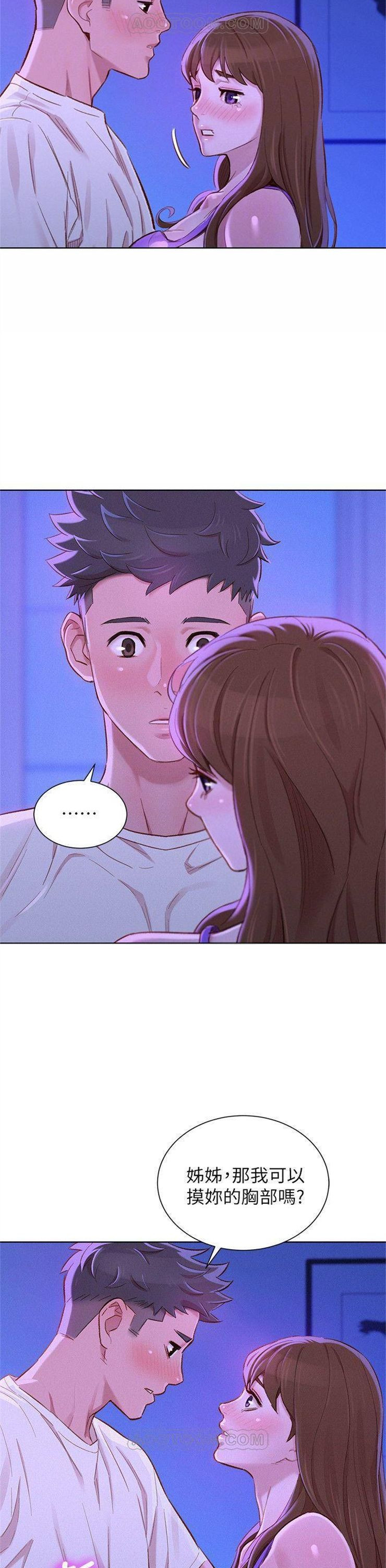 （週7）漂亮幹姐姐  1-95 中文翻譯 （更新中）全集