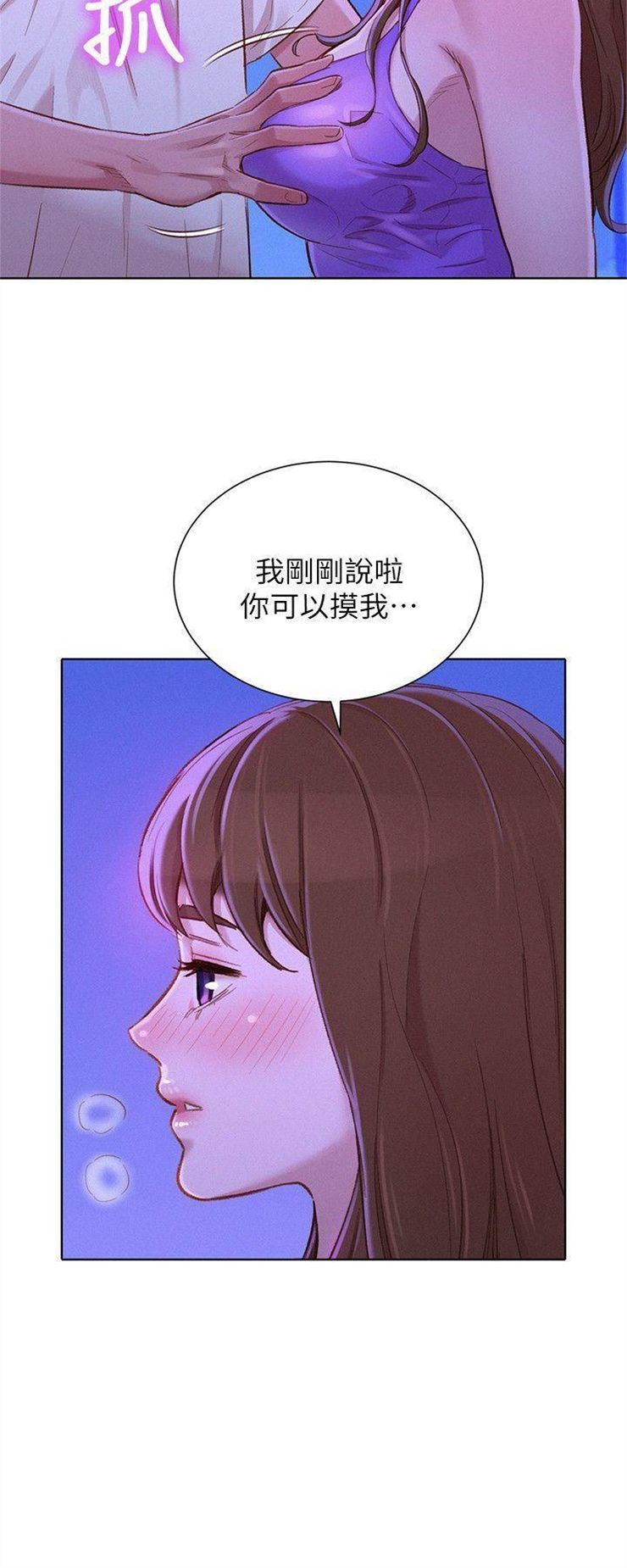 （週7）漂亮幹姐姐  1-95 中文翻譯 （更新中）全集