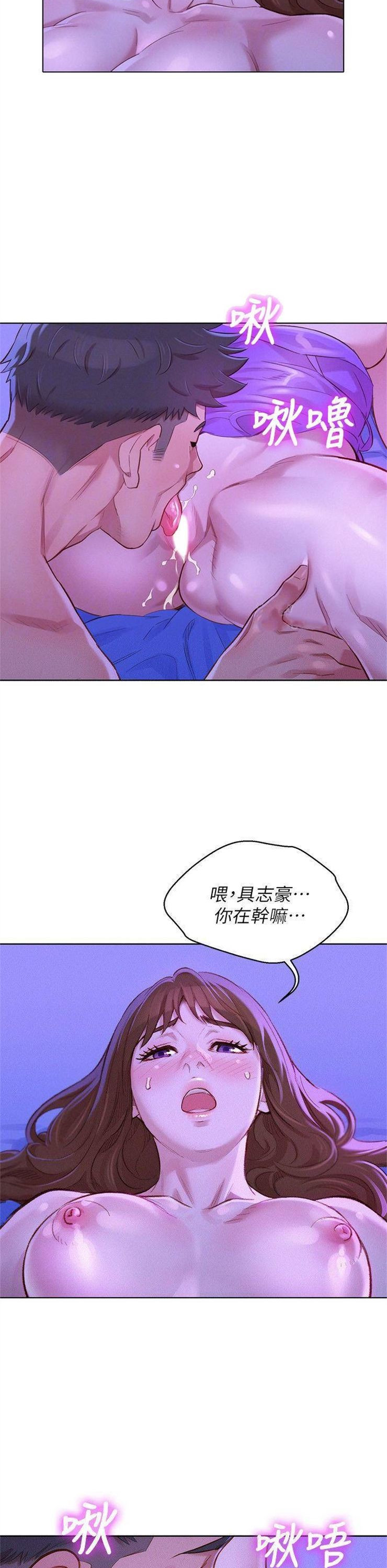 （週7）漂亮幹姐姐  1-95 中文翻譯 （更新中）全集