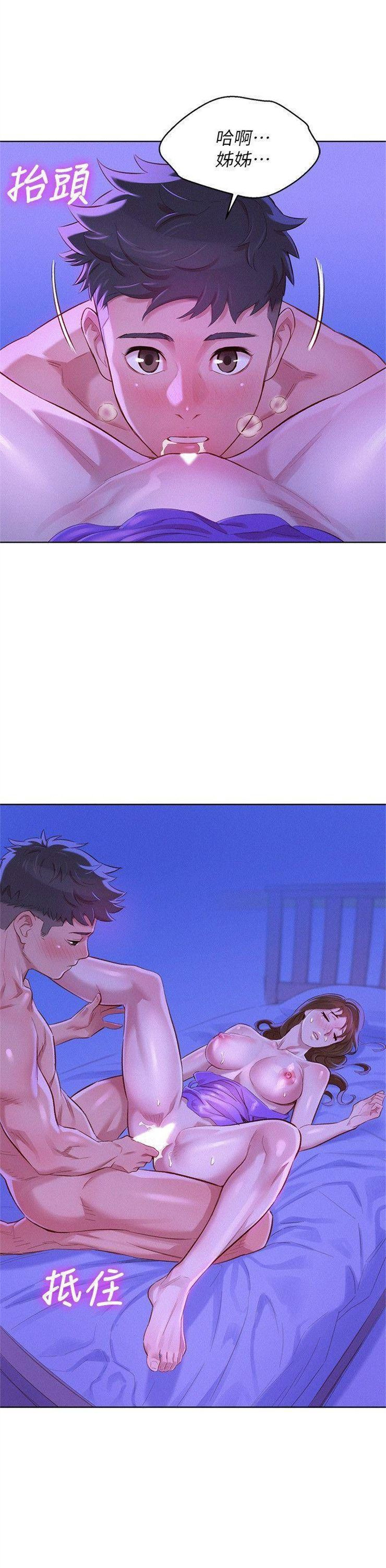 （週7）漂亮幹姐姐  1-95 中文翻譯 （更新中）全集