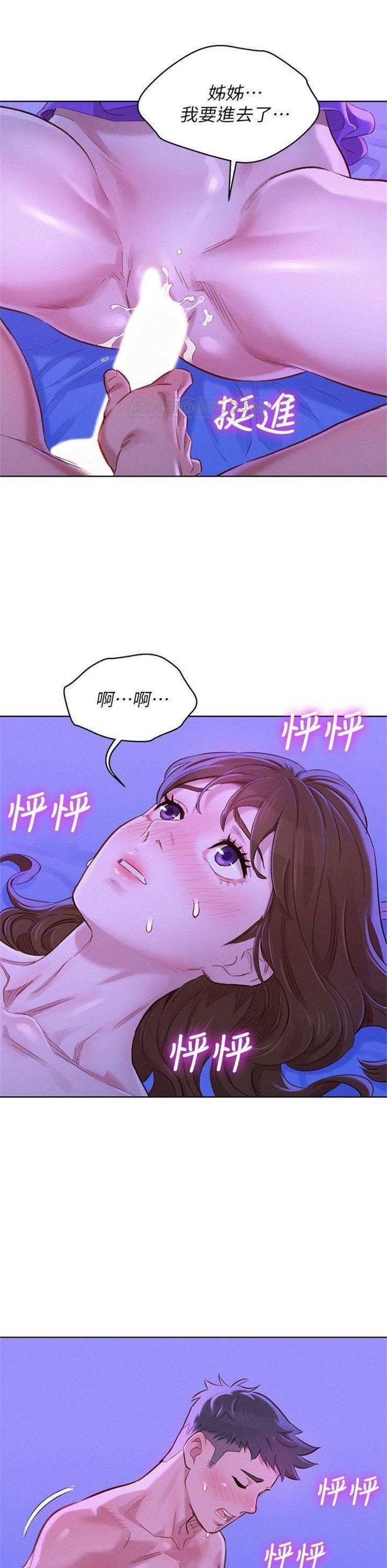 （週7）漂亮幹姐姐  1-95 中文翻譯 （更新中）全集