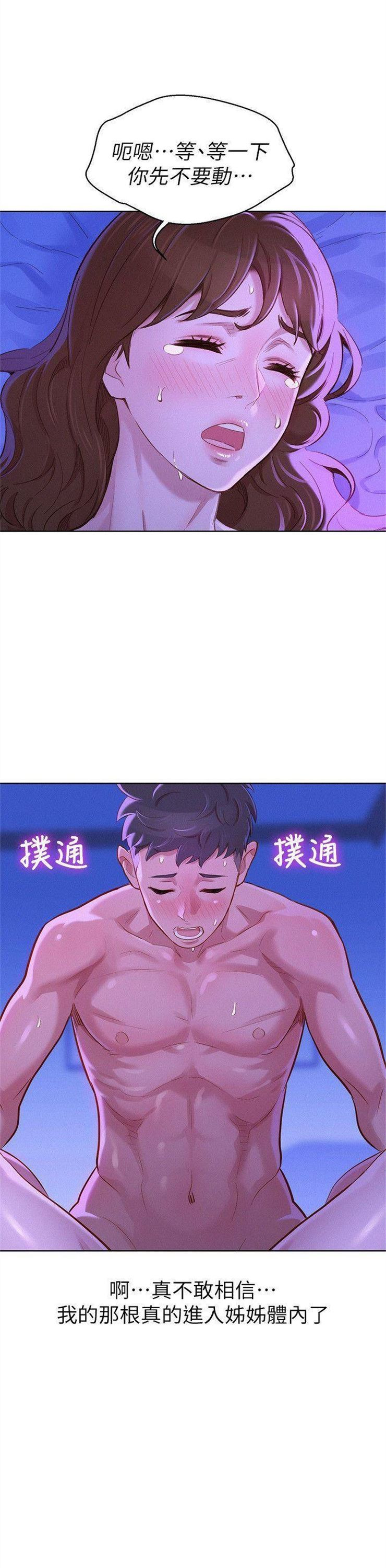 （週7）漂亮幹姐姐  1-95 中文翻譯 （更新中）全集