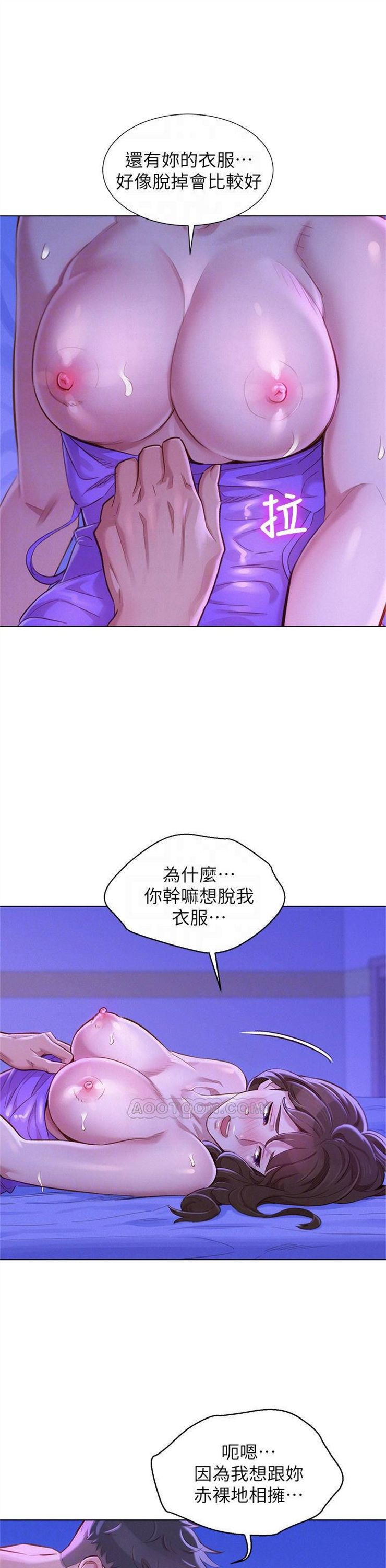 （週7）漂亮幹姐姐  1-95 中文翻譯 （更新中）全集