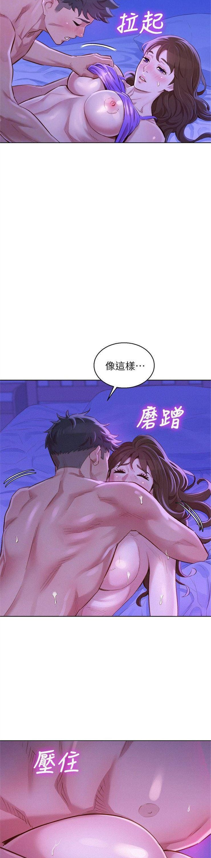 （週7）漂亮幹姐姐  1-95 中文翻譯 （更新中）全集