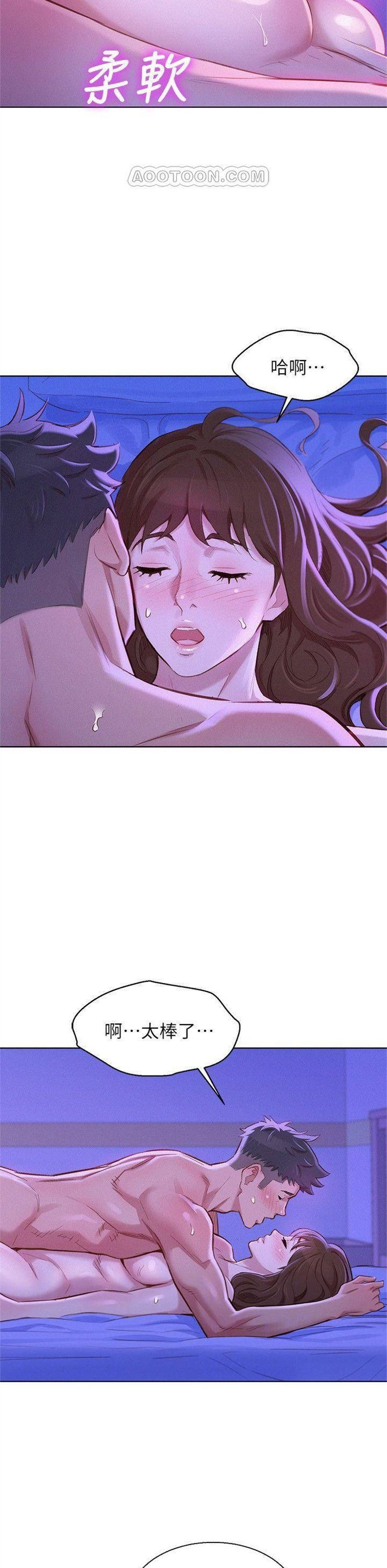 （週7）漂亮幹姐姐  1-95 中文翻譯 （更新中）全集