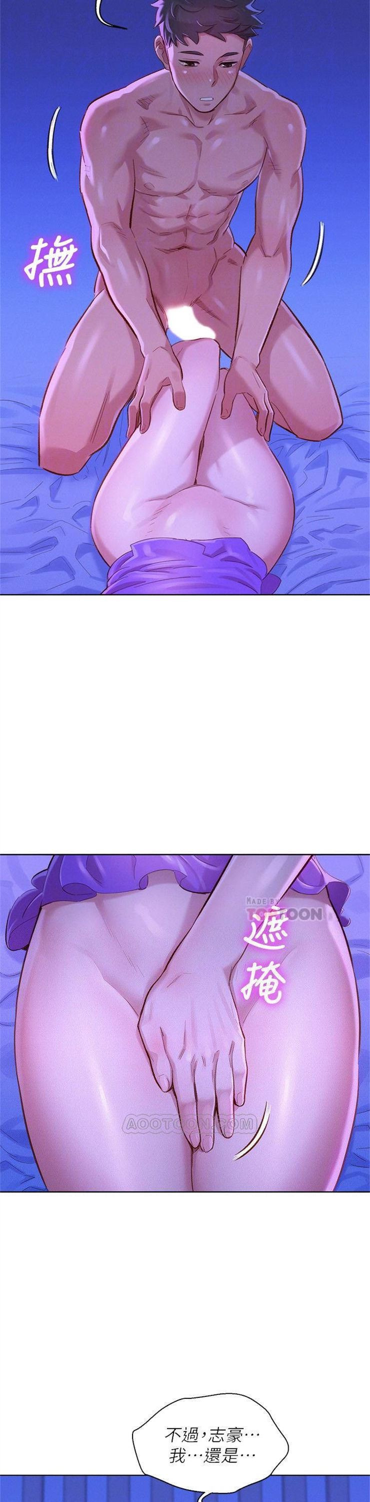 （週7）漂亮幹姐姐  1-95 中文翻譯 （更新中）全集