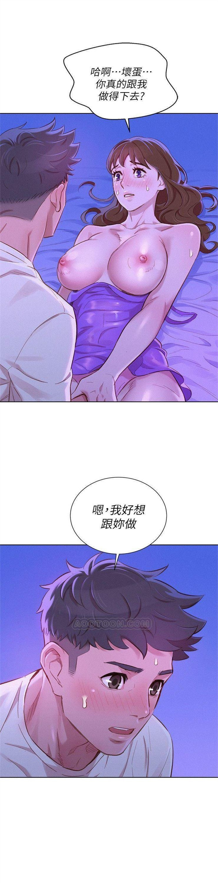 （週7）漂亮幹姐姐  1-95 中文翻譯 （更新中）全集