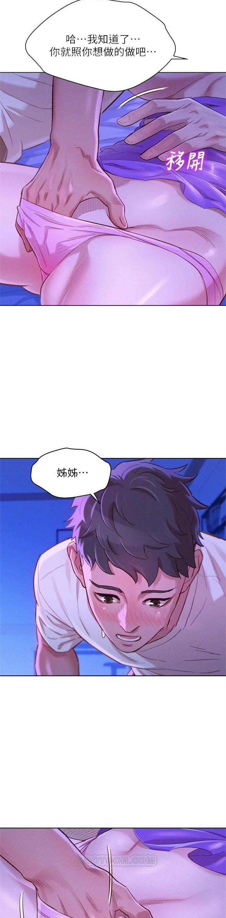 （週7）漂亮幹姐姐  1-95 中文翻譯 （更新中）全集