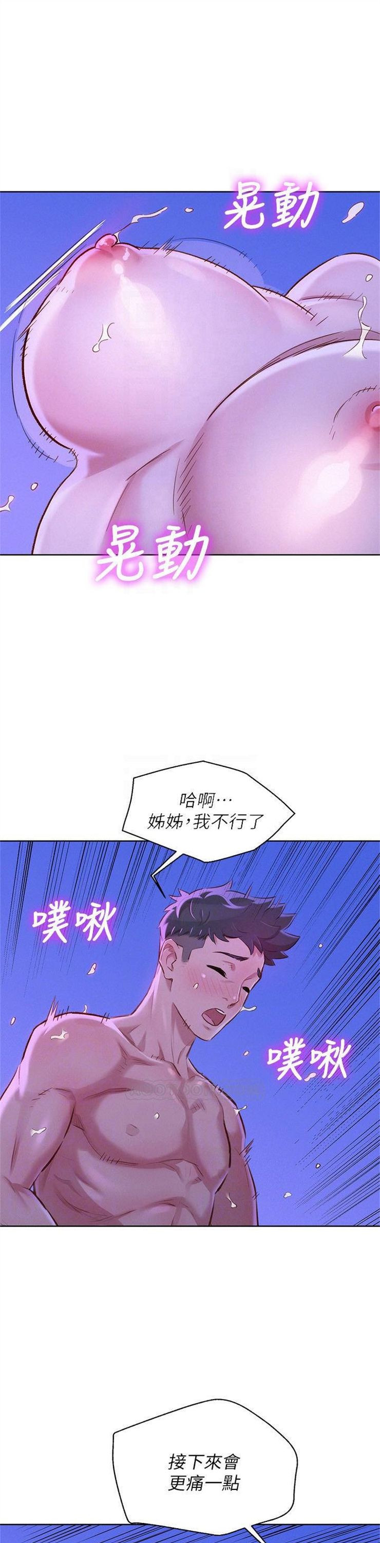 （週7）漂亮幹姐姐  1-95 中文翻譯 （更新中）全集