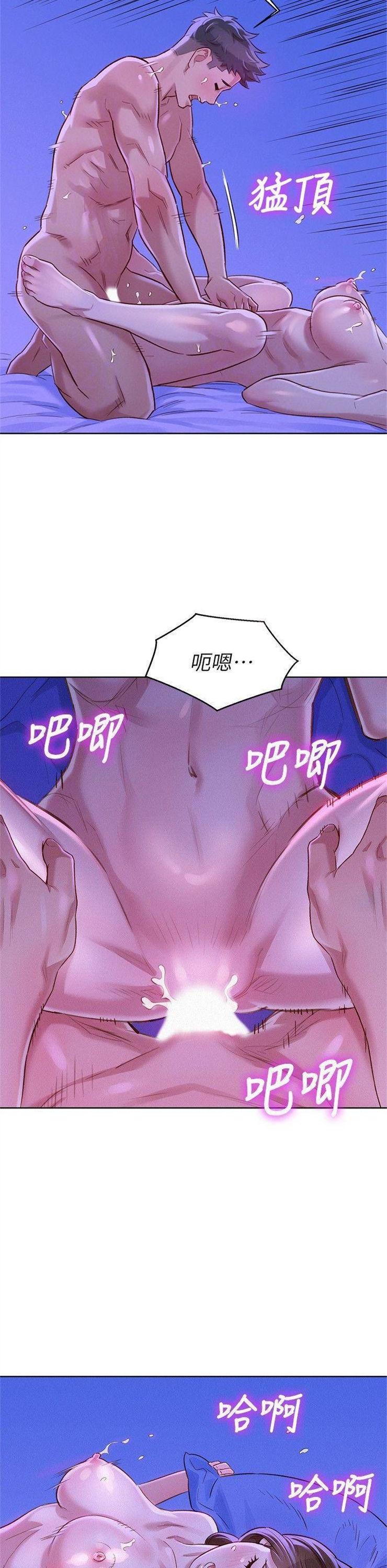 （週7）漂亮幹姐姐  1-95 中文翻譯 （更新中）全集