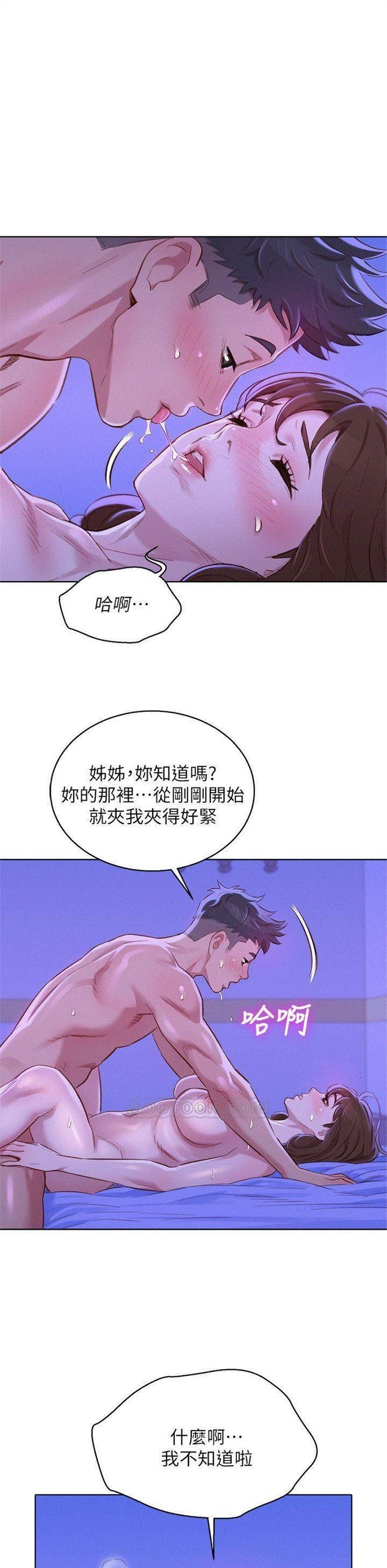 （週7）漂亮幹姐姐  1-95 中文翻譯 （更新中）全集