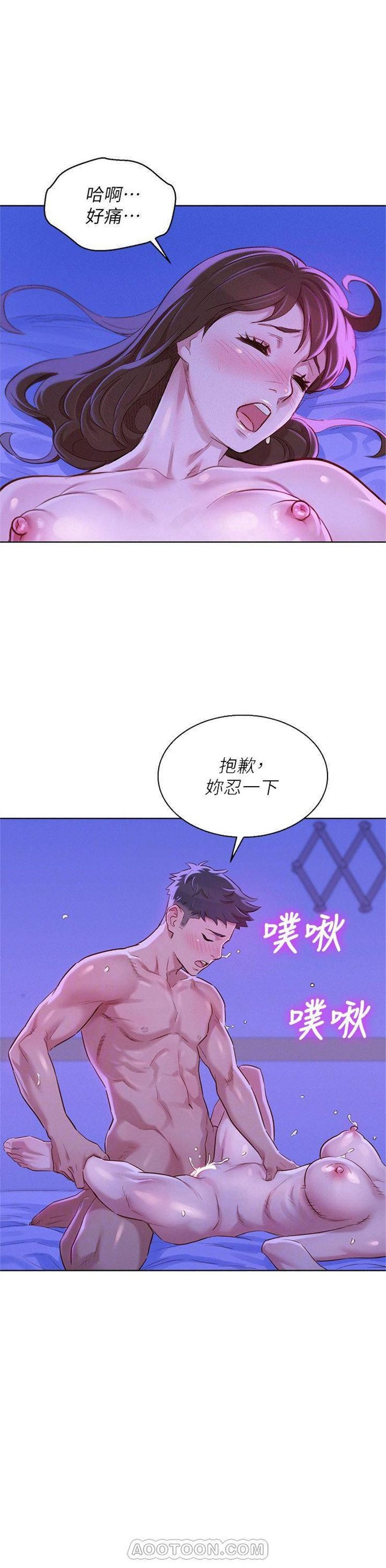 （週7）漂亮幹姐姐  1-95 中文翻譯 （更新中）全集