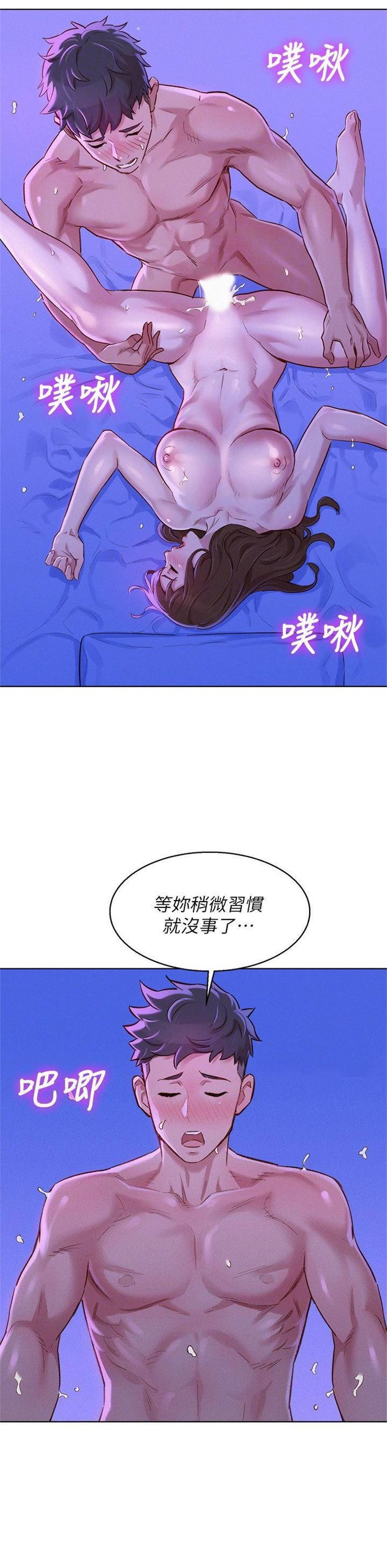 （週7）漂亮幹姐姐  1-95 中文翻譯 （更新中）全集