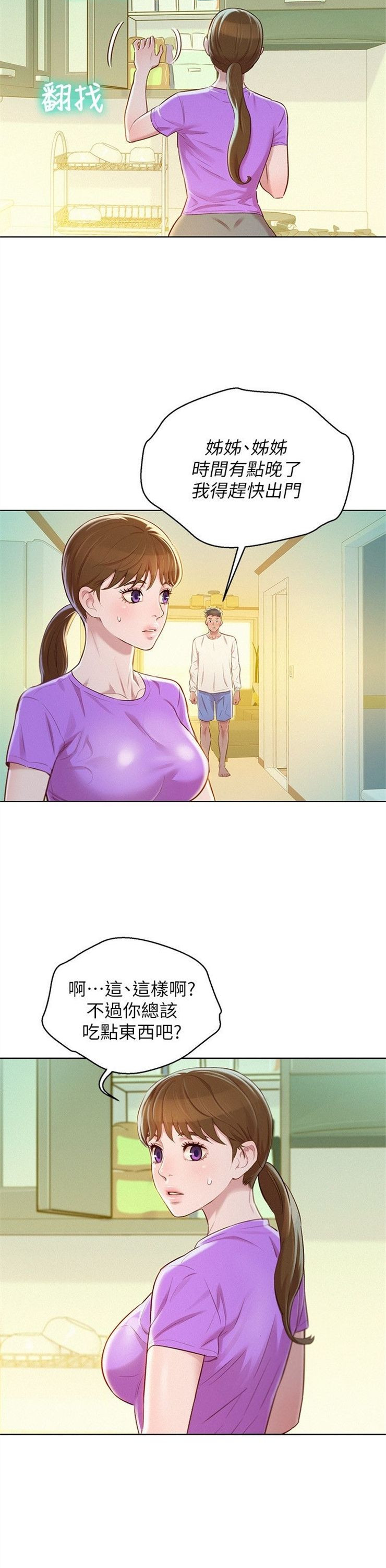 （週7）漂亮幹姐姐  1-95 中文翻譯 （更新中）全集