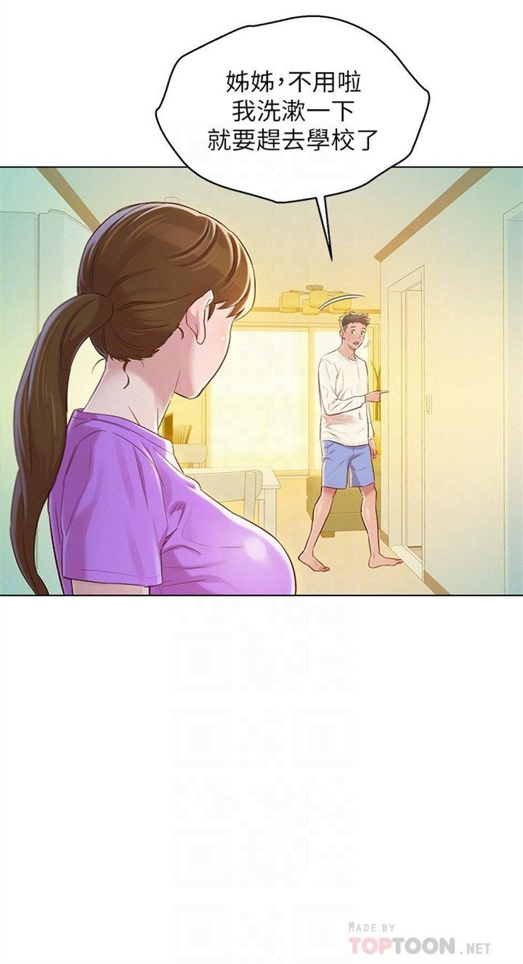 （週7）漂亮幹姐姐  1-95 中文翻譯 （更新中）全集