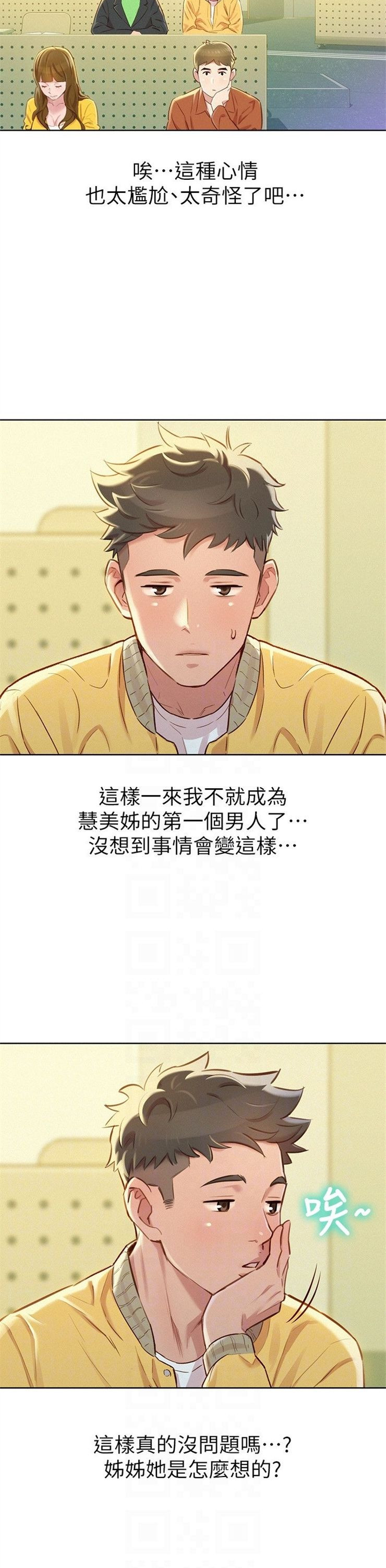 （週7）漂亮幹姐姐  1-95 中文翻譯 （更新中）全集