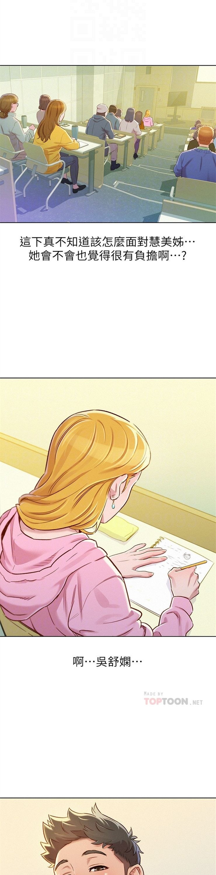 （週7）漂亮幹姐姐  1-95 中文翻譯 （更新中）全集