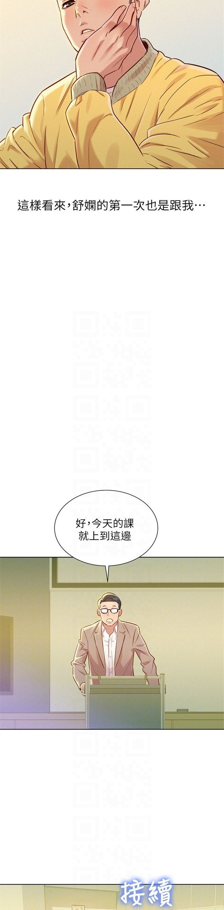 （週7）漂亮幹姐姐  1-95 中文翻譯 （更新中）全集