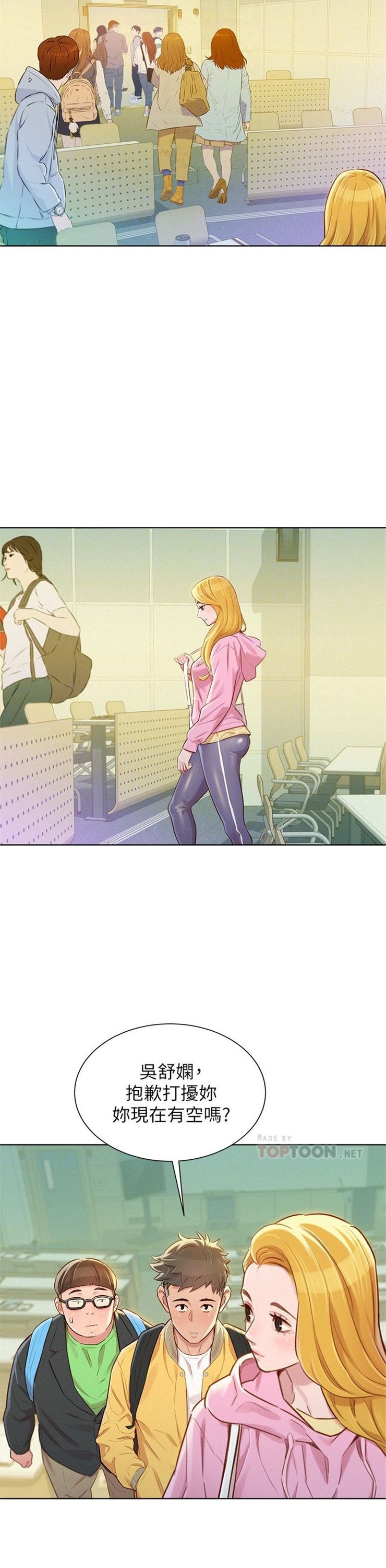 （週7）漂亮幹姐姐  1-95 中文翻譯 （更新中）全集