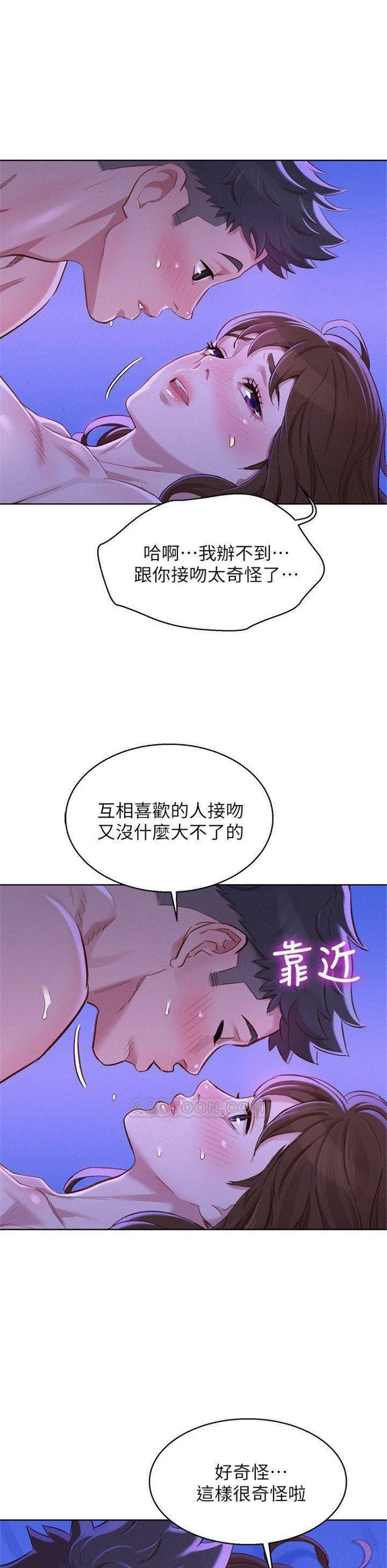 （週7）漂亮幹姐姐  1-95 中文翻譯 （更新中）全集