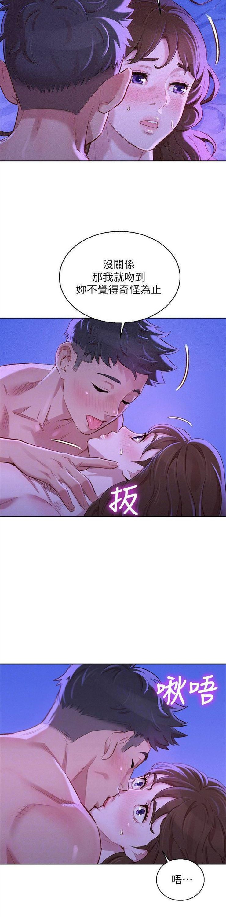 （週7）漂亮幹姐姐  1-95 中文翻譯 （更新中）全集