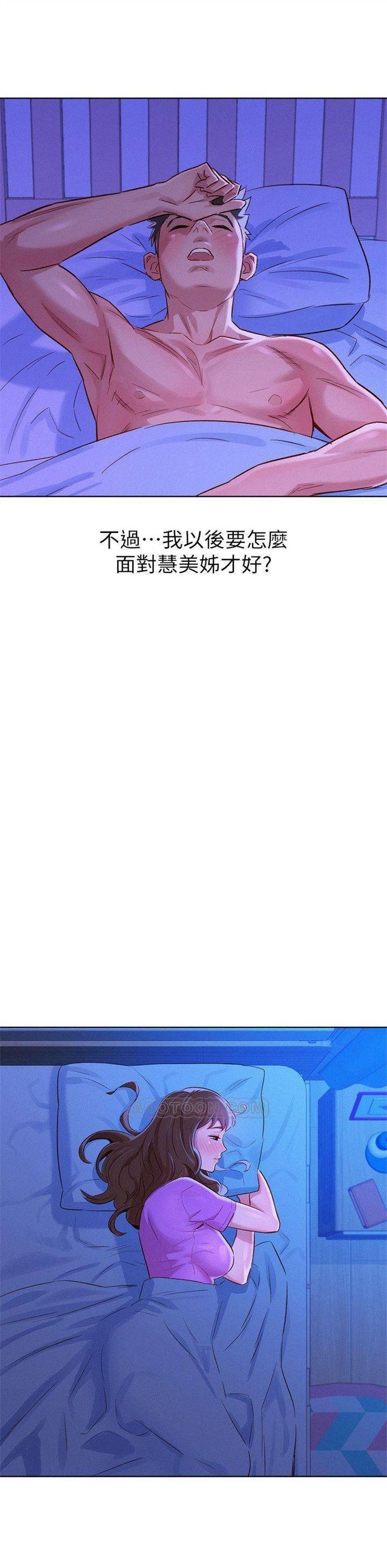 （週7）漂亮幹姐姐  1-95 中文翻譯 （更新中）全集