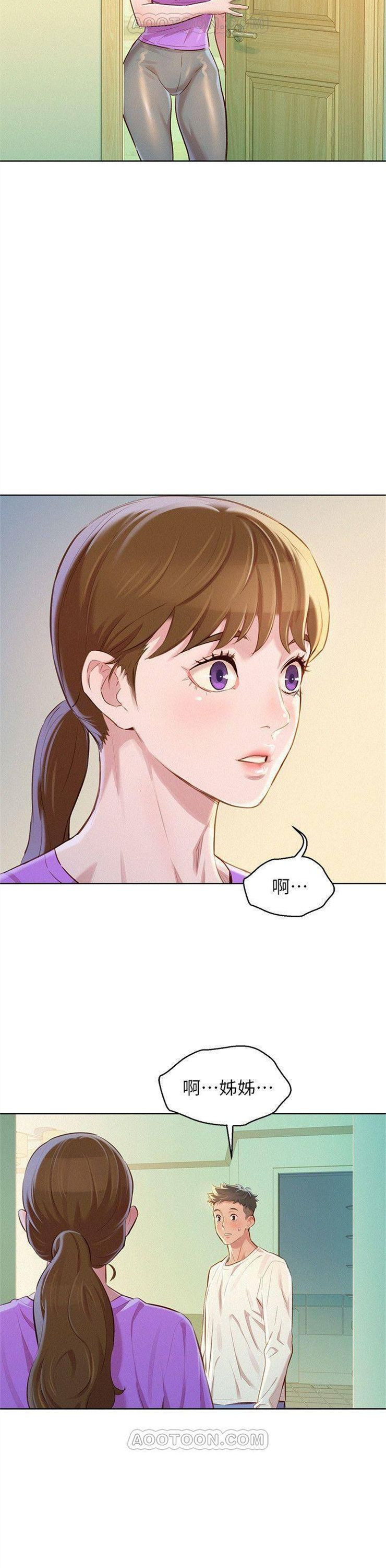 （週7）漂亮幹姐姐  1-95 中文翻譯 （更新中）全集