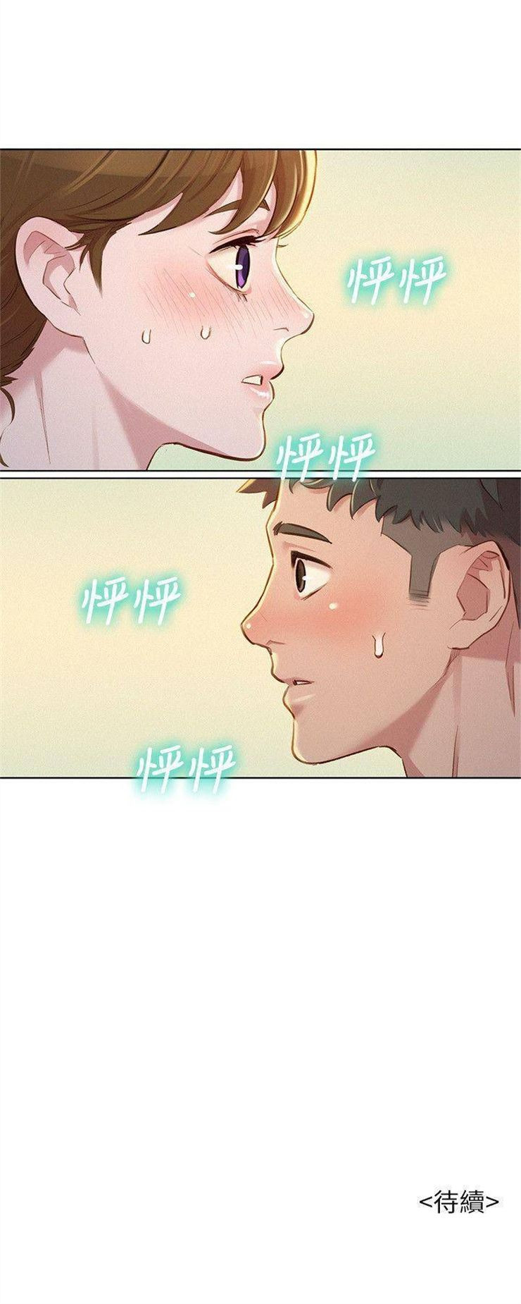 （週7）漂亮幹姐姐  1-95 中文翻譯 （更新中）全集