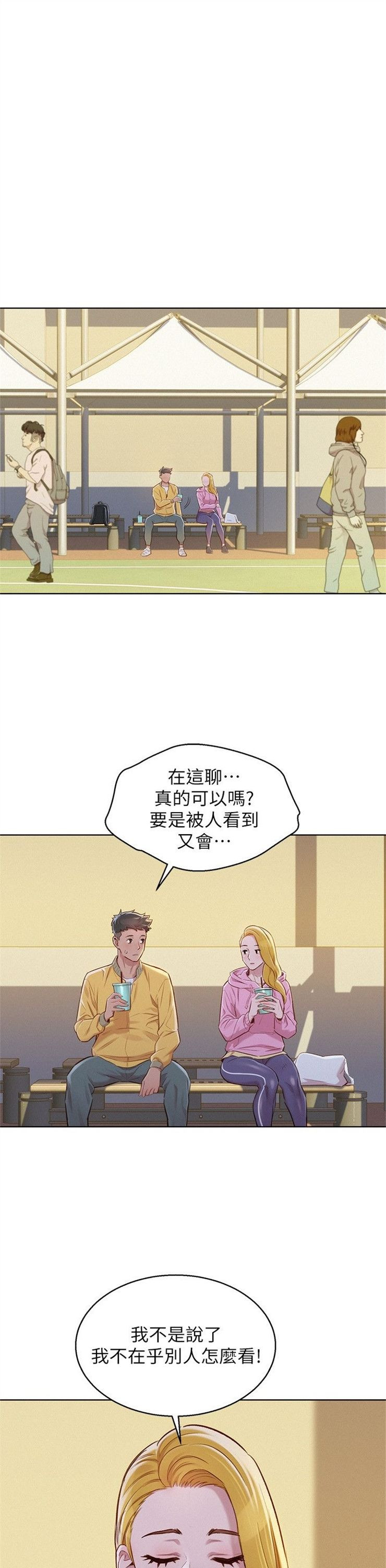 （週7）漂亮幹姐姐  1-95 中文翻譯 （更新中）全集