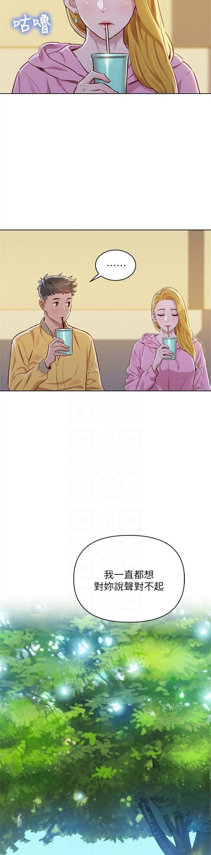 （週7）漂亮幹姐姐  1-95 中文翻譯 （更新中）全集