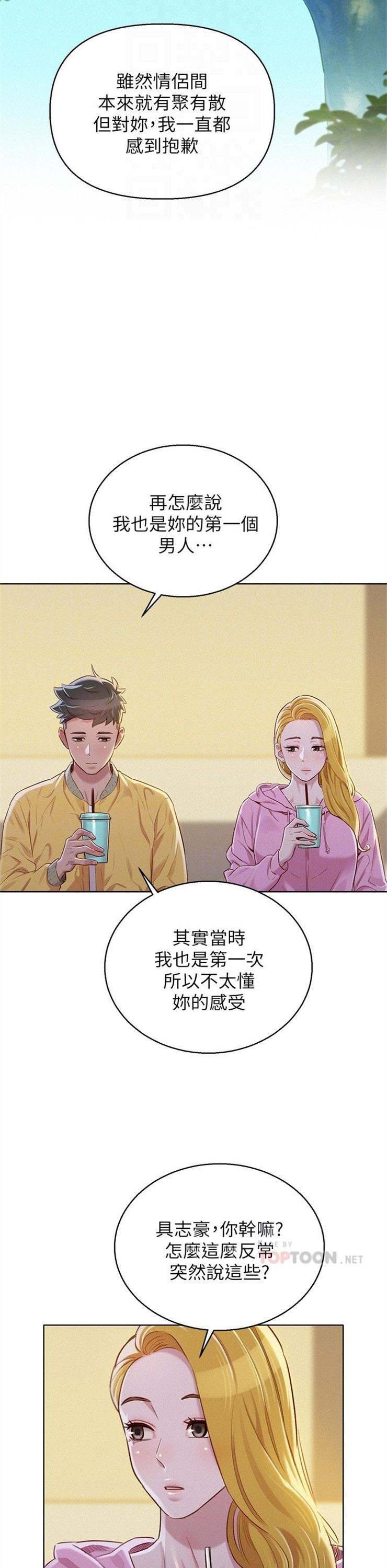 （週7）漂亮幹姐姐  1-95 中文翻譯 （更新中）全集