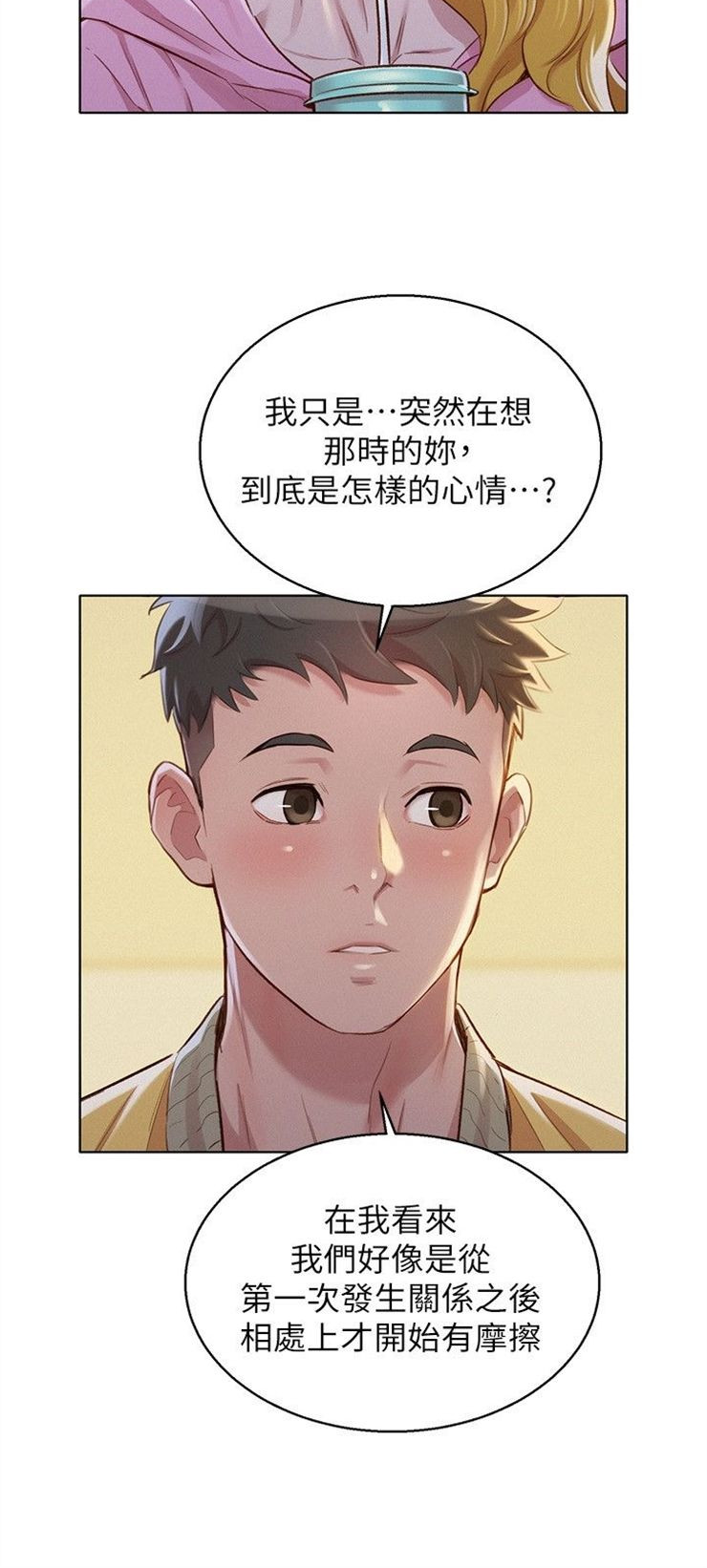 （週7）漂亮幹姐姐  1-95 中文翻譯 （更新中）全集