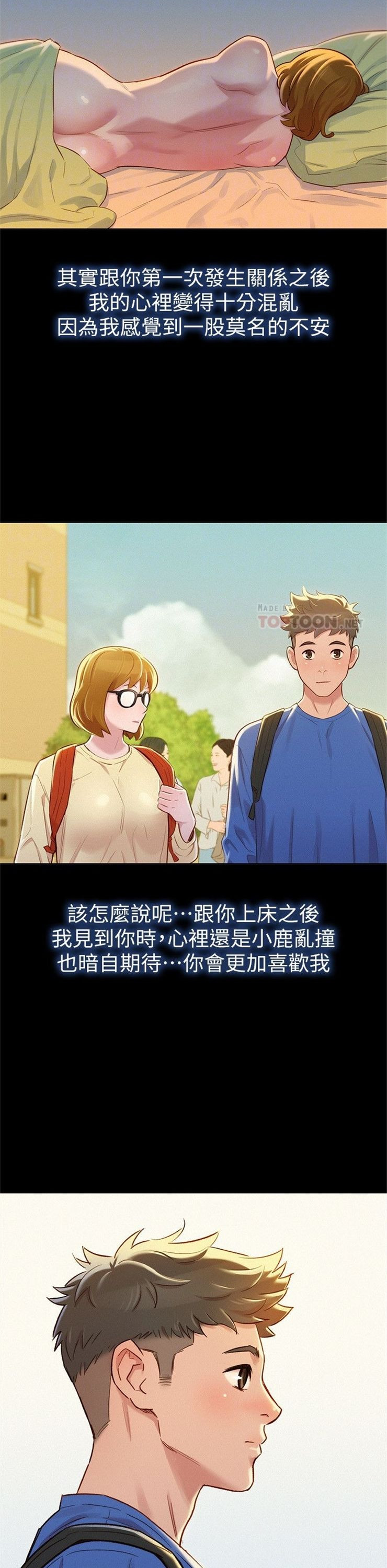 （週7）漂亮幹姐姐  1-95 中文翻譯 （更新中）全集