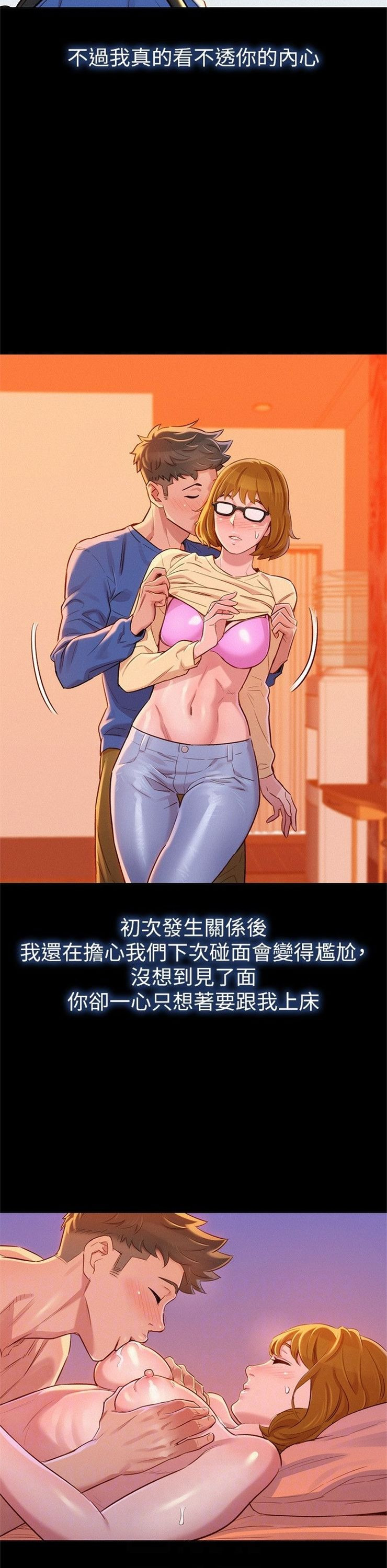 （週7）漂亮幹姐姐  1-95 中文翻譯 （更新中）全集