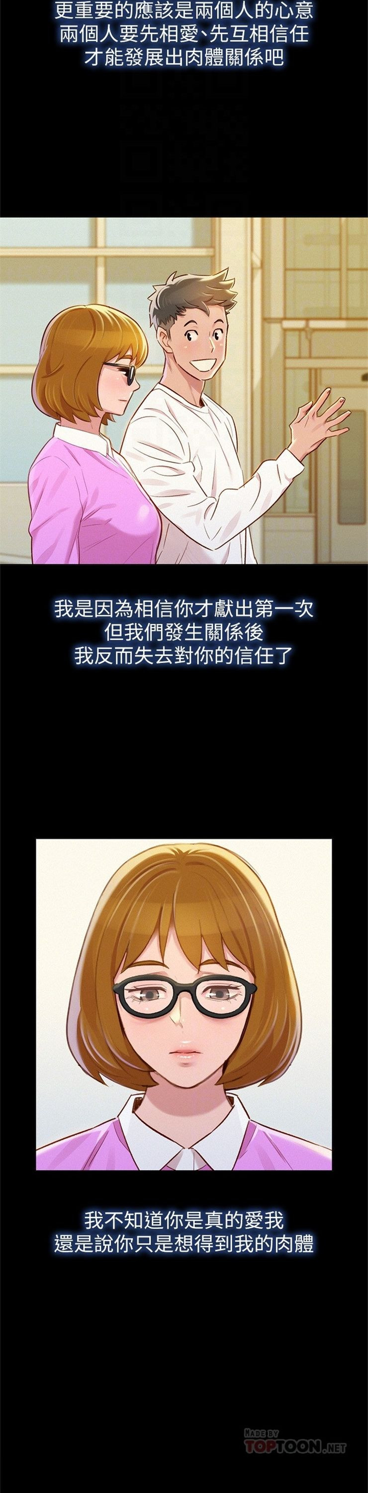 （週7）漂亮幹姐姐  1-95 中文翻譯 （更新中）全集