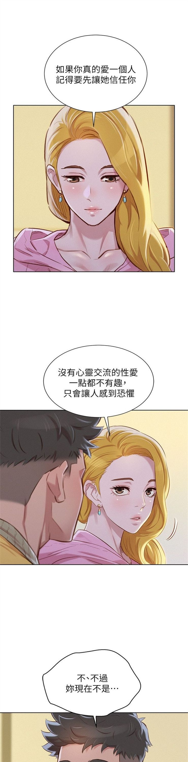 （週7）漂亮幹姐姐  1-95 中文翻譯 （更新中）全集