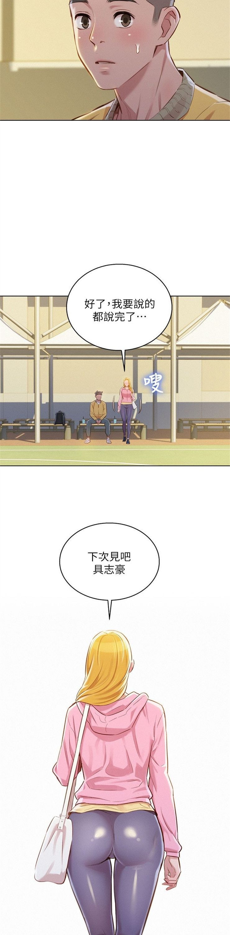 （週7）漂亮幹姐姐  1-95 中文翻譯 （更新中）全集