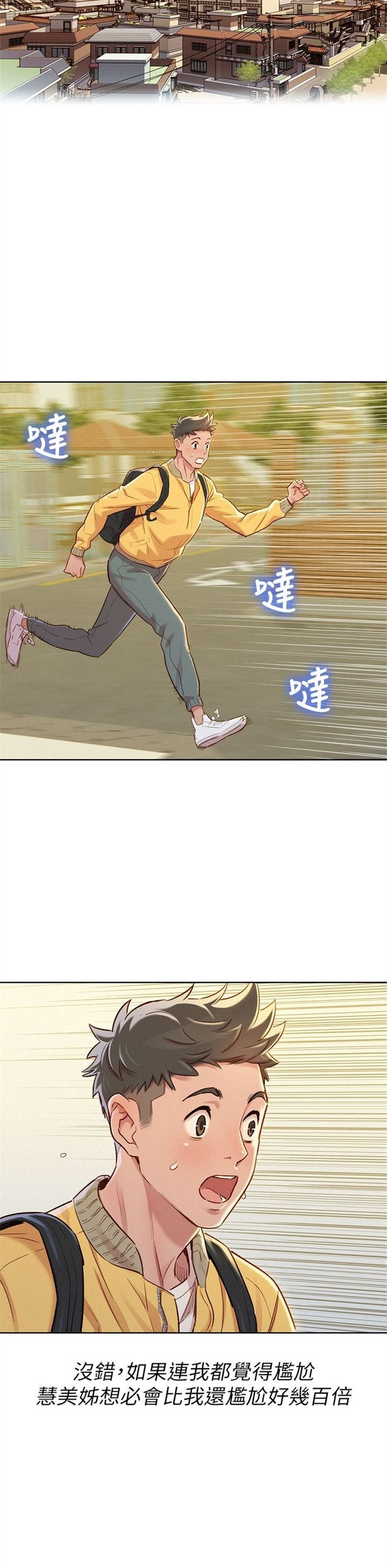 （週7）漂亮幹姐姐  1-95 中文翻譯 （更新中）全集