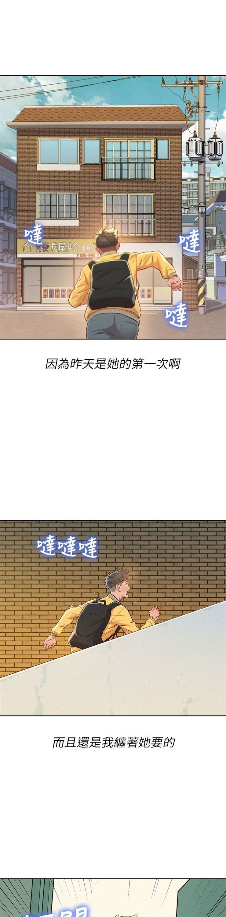 （週7）漂亮幹姐姐  1-95 中文翻譯 （更新中）全集