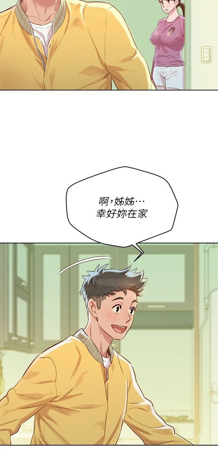 （週7）漂亮幹姐姐  1-95 中文翻譯 （更新中）全集