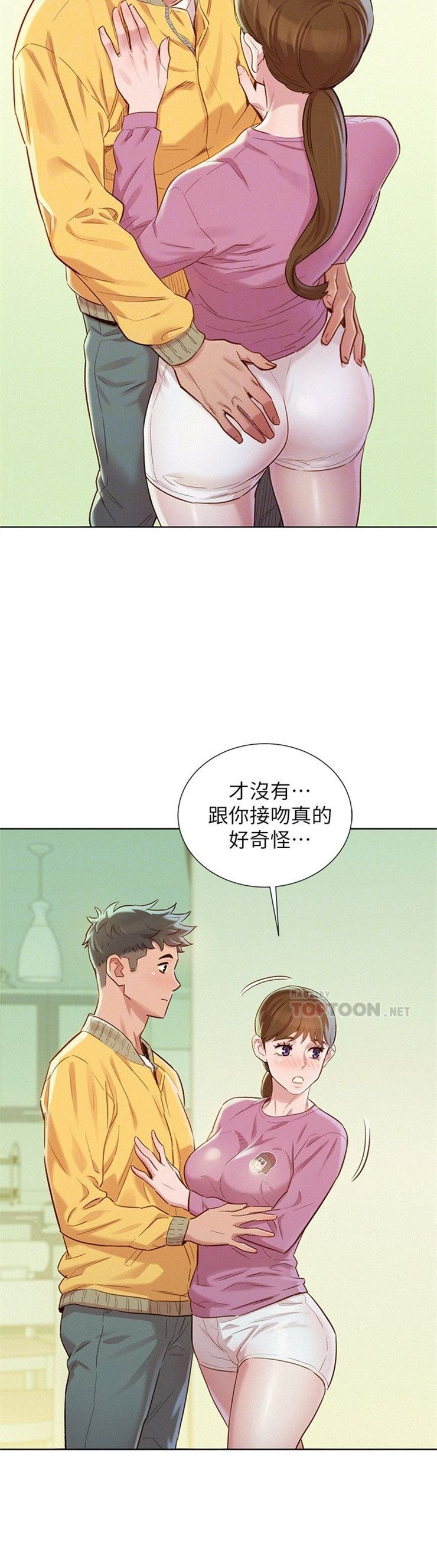 （週7）漂亮幹姐姐  1-95 中文翻譯 （更新中）全集