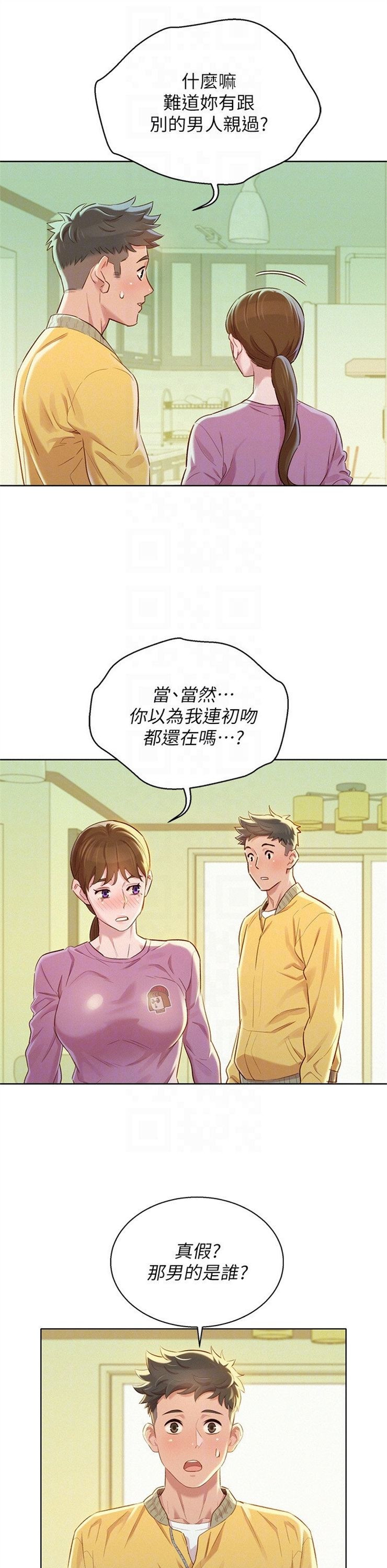 （週7）漂亮幹姐姐  1-95 中文翻譯 （更新中）全集