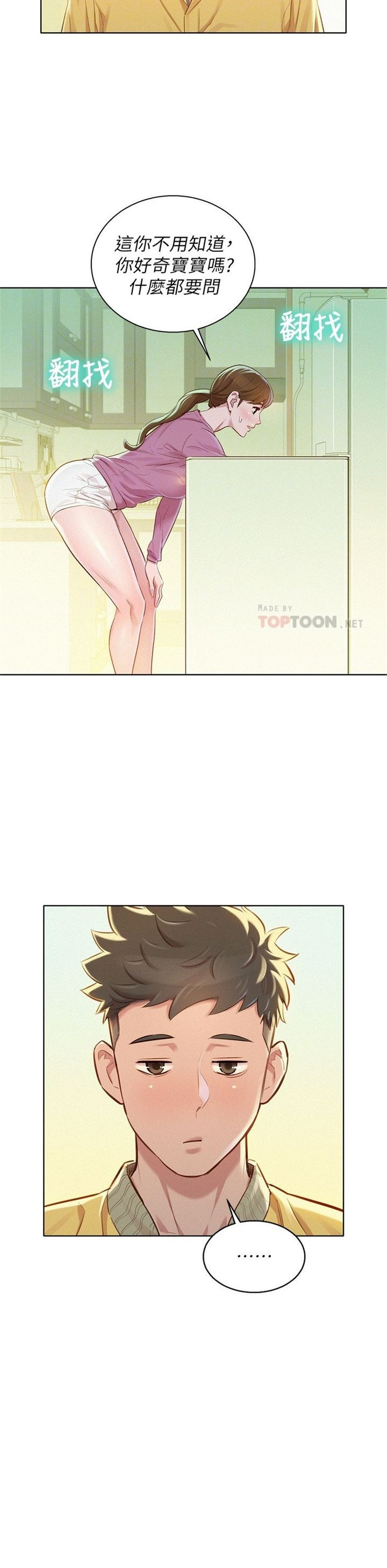 （週7）漂亮幹姐姐  1-95 中文翻譯 （更新中）全集