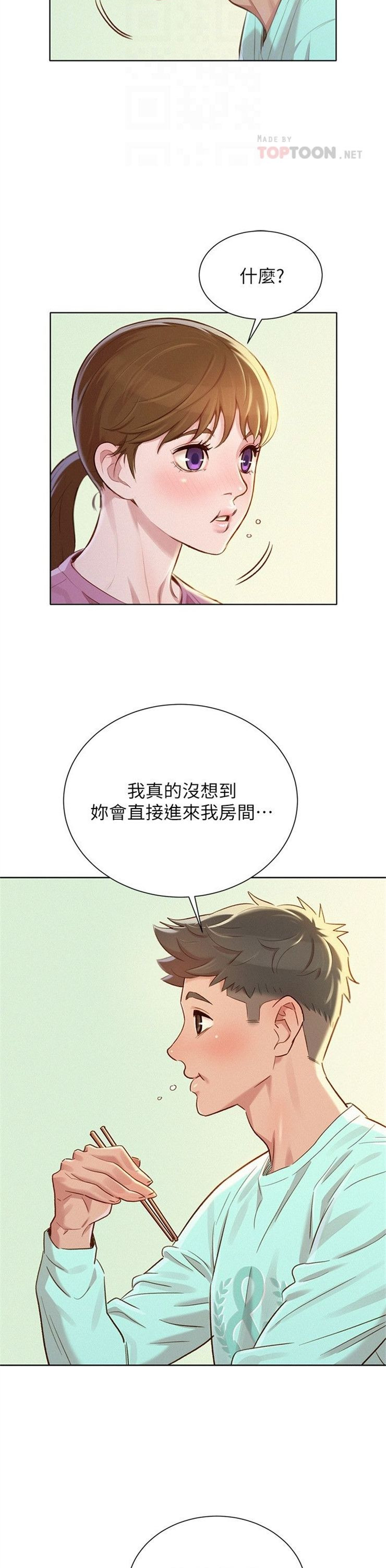 （週7）漂亮幹姐姐  1-95 中文翻譯 （更新中）全集